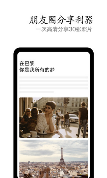 vivo摄影免费版