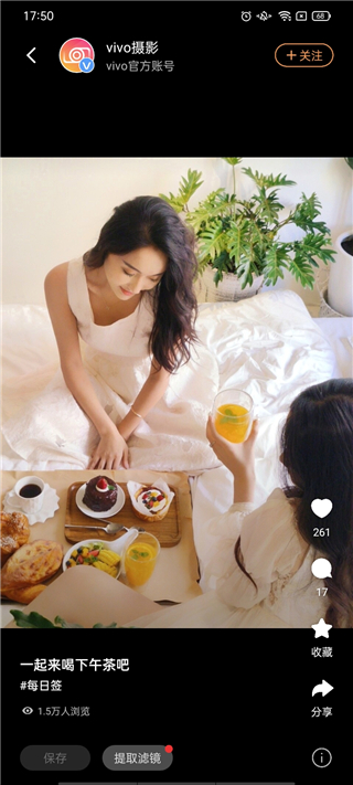 vivo摄影免费版