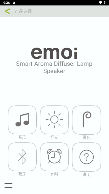emoi Smart安卓版