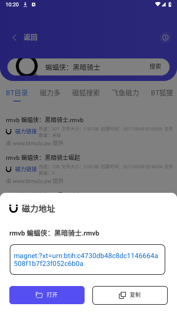 找磁力官方版