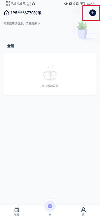 网易智造手机app