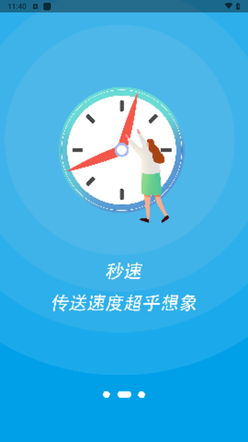 克隆手机换机助手安卓版