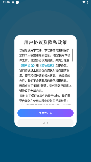 克隆手机换机助手安卓版