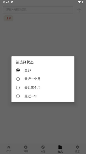 简打卡最新版