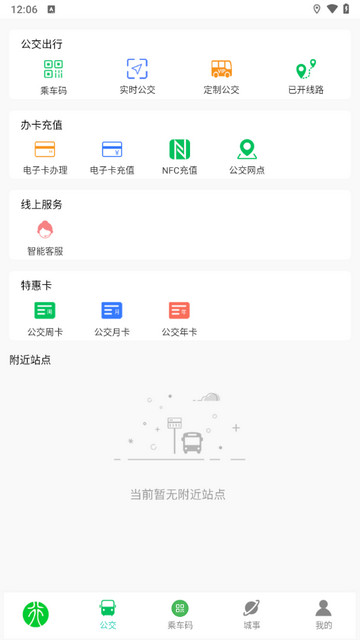鹤壁行官方版