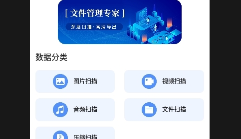 手机文件管理IFile文件夹手机版