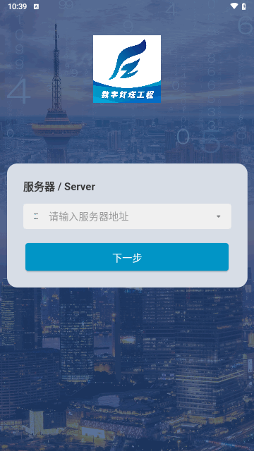 德发内控手机版