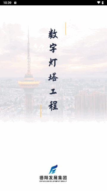 德发内控手机版