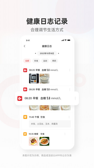 爱看健康官方版