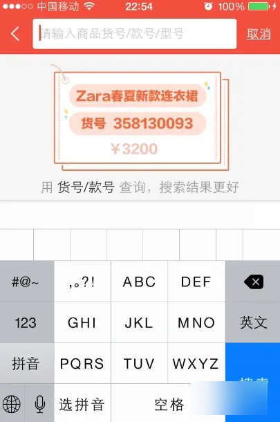 码上买官方版