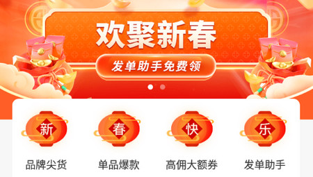 星罗好货APP