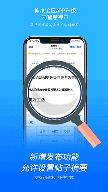 智慧神木2025最新版