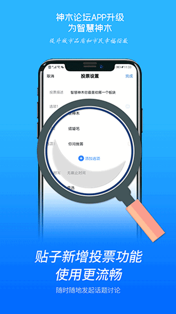 智慧神木2025最新版