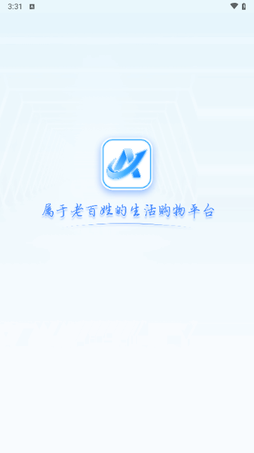 AC生活购物最新版