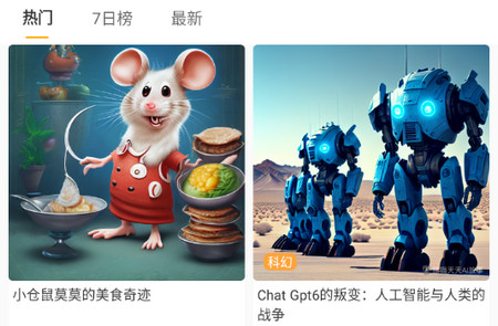 熊猫天天故事官方版