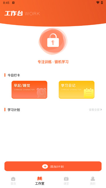 家有优教软件