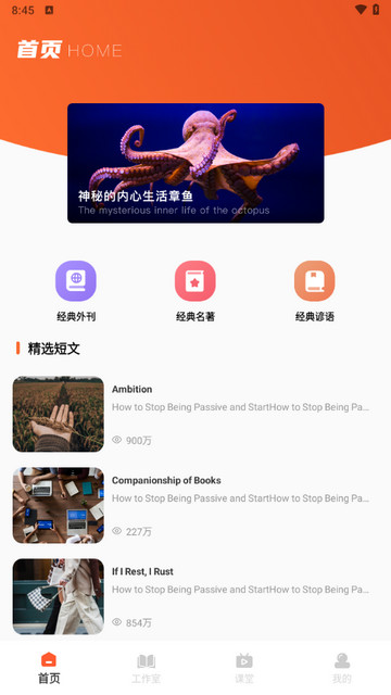 家有优教软件