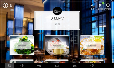 简单点点手机菜谱app