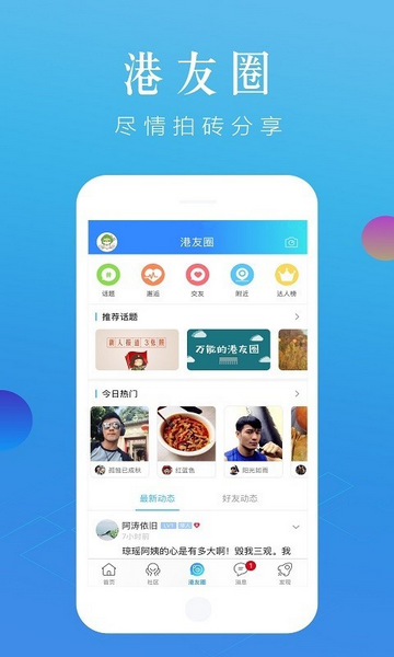 张家港大港城网手机app
