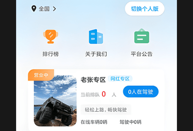 华制远控官方版