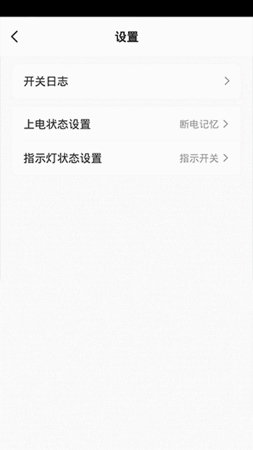 荣声智能手机版