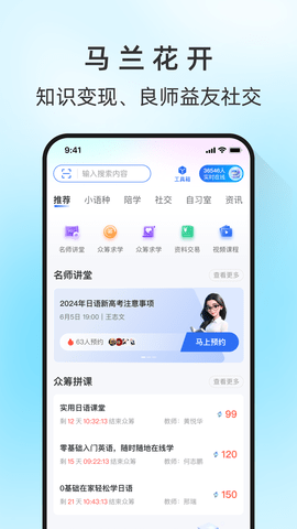 马兰花开2024最新版