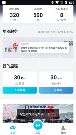 智云互联2025最新版