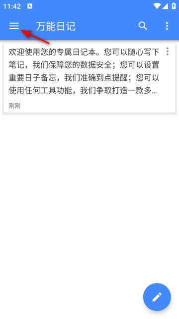 小熊日记免费版