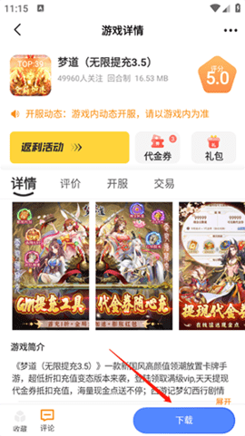 蜂巢爽游2024最新版