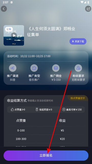 星斗推2024最新版