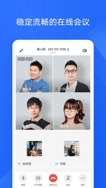 WPS协作手机app