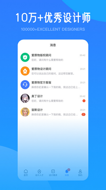 爱原物安卓版