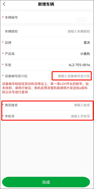 智农雷沃手机app