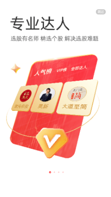 云掌财经客户端