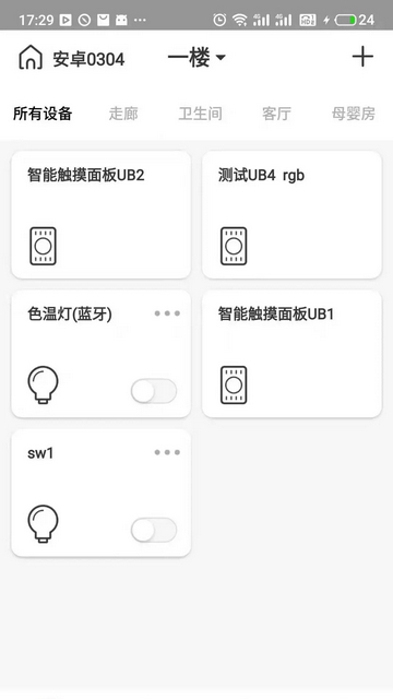 L-Home安卓版