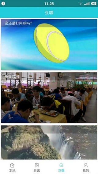 炫豆影视免费版