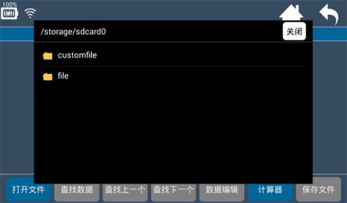 Hex编辑器汉化版
