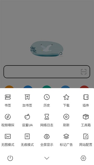 嗅觉浏览器安卓版