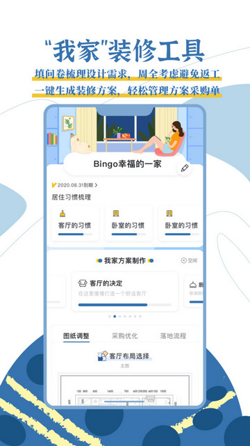 月球理想家2024最新版
