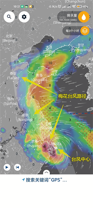 Ventusky全球气象查询软件