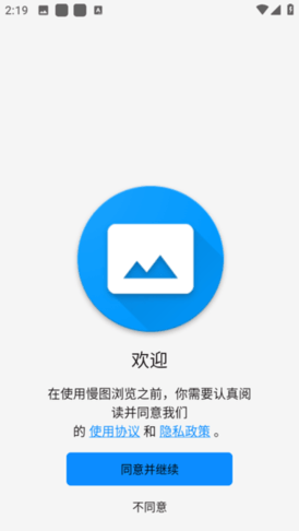 RelaxPic慢图浏览App