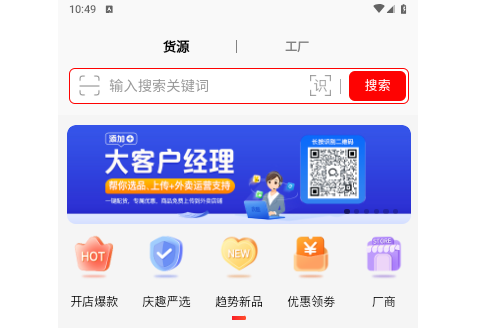 庆趣供货2024最新版