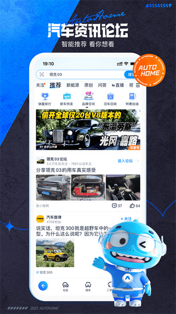 养车之家官方版
