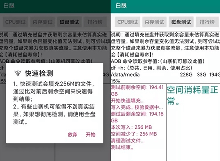 白眼(Byakugan)app