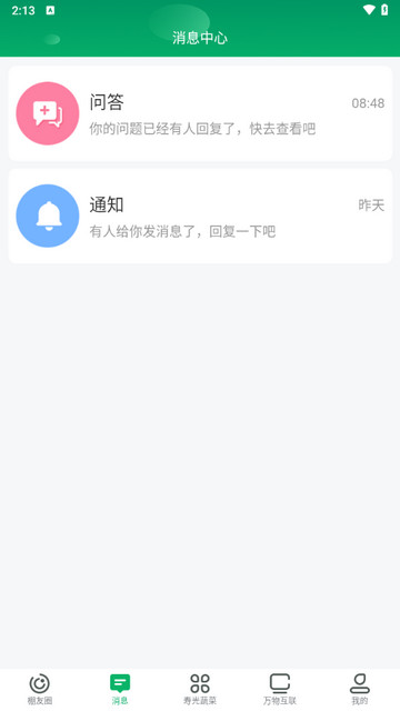 寿光蔬菜2024最新版