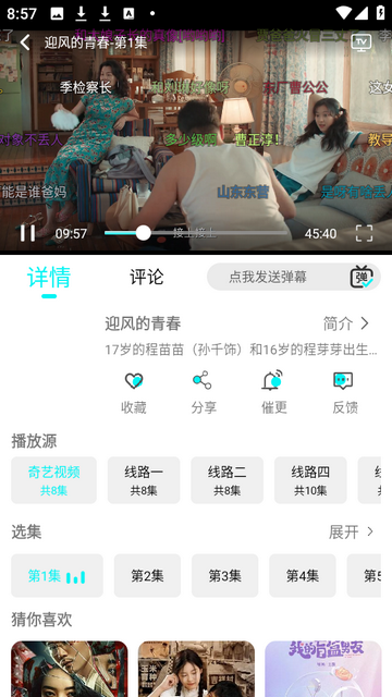 瑾钰视频最新版