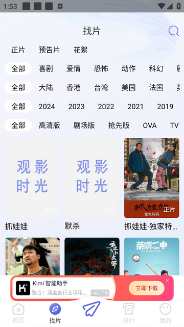 三号动漫最新版