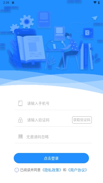 臻硕医考最新版