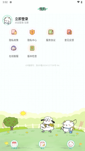多美计算器最新版