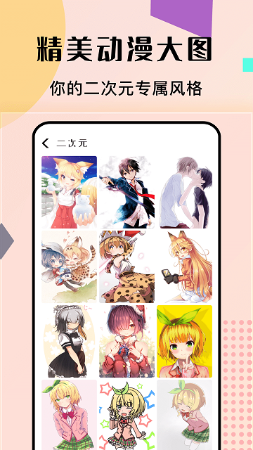 派乐盒子最新版